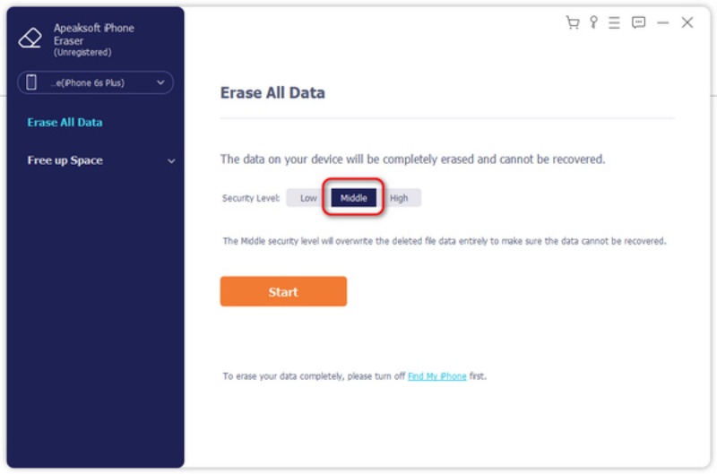 消去レベルを選択