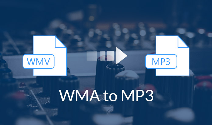 如何转换wma到mp3 免费和在线