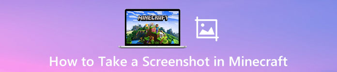 Minecraftでスクリーンショットを撮る