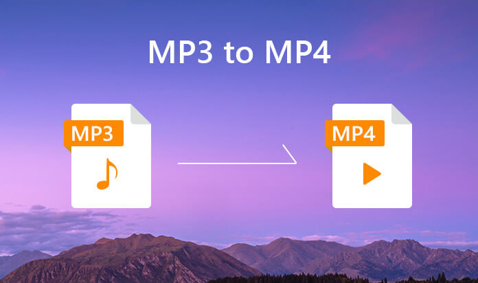MP3からMP4へ