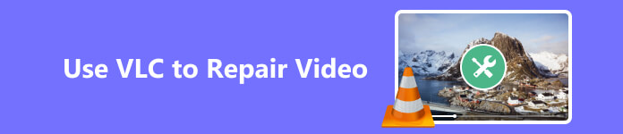 VLCビデオ修復