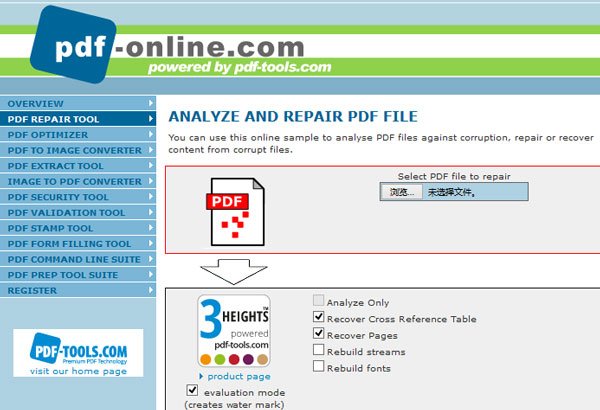 Pdfを修復するためのトップ5ソリューション