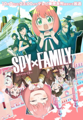 Spy family