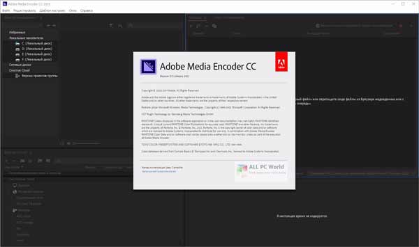 Adobe Media Encoder